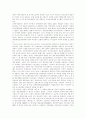 세계대전에대한 자료정리 29페이지