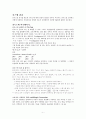 리눅스 시스템 관리 1페이지
