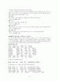 리눅스 시스템 관리 6페이지