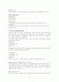 리눅스 시스템 관리 9페이지