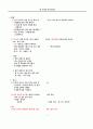 우리말 띄어쓰기 3페이지