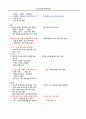 우리말 띄어쓰기 4페이지
