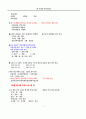 우리말 띄어쓰기 8페이지