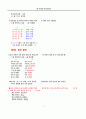 우리말 띄어쓰기 9페이지