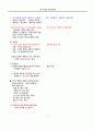 우리말 띄어쓰기 11페이지