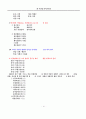 우리말 띄어쓰기 16페이지