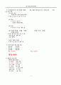 우리말 띄어쓰기 20페이지