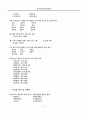 우리말 띄어쓰기 34페이지