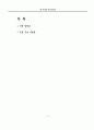 우리말 띄어쓰기 36페이지