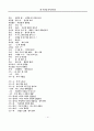 우리말 띄어쓰기 49페이지