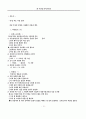우리말 띄어쓰기 76페이지
