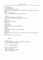 우리말 띄어쓰기 77페이지