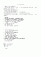 우리말 띄어쓰기 82페이지