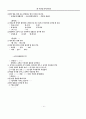 우리말 띄어쓰기 84페이지