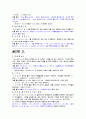 일본어 노트 3페이지