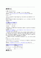 일본어 노트 4페이지