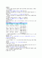 일본어 노트 5페이지