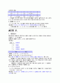일본어 노트 8페이지
