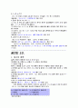 일본어 노트 9페이지