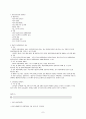 전자상거래 서버구성 7페이지
