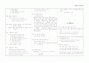 주의할 맞춤법 (서울대반 수업용 ) 4페이지