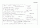 주의할 맞춤법 (서울대반 수업용 ) 9페이지