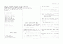 주의할 맞춤법 (서울대반 수업용 ) 10페이지