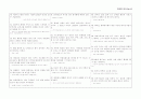 주의할 맞춤법 (서울대반 수업용 ) 14페이지