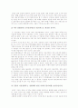 [군가산점제도]군필자가산점제도(군가산점제)에 대한 찬반입장과 해결방안 -군필자가산점제도, 군가산점제도, 군가산점제-  7페이지