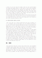 [군가산점제도]군필자가산점제도(군가산점제)에 대한 찬반입장과 해결방안 -군필자가산점제도, 군가산점제도, 군가산점제-  10페이지