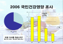 아침밥 먹기 캠페인  “밥 먹고 합시다!!”  2페이지