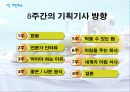 아침밥 먹기 캠페인  “밥 먹고 합시다!!”  4페이지