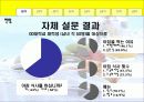 아침밥 먹기 캠페인  “밥 먹고 합시다!!”  5페이지