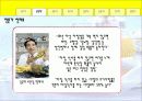 아침밥 먹기 캠페인  “밥 먹고 합시다!!”  6페이지