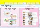 아침밥 먹기 캠페인  “밥 먹고 합시다!!”  9페이지