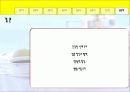 아침밥 먹기 캠페인  “밥 먹고 합시다!!”  12페이지