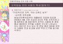 연예 오락방송 언어 오용 -사례중심- 7페이지