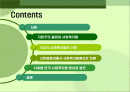 사회복지법의 발달 역사 2페이지