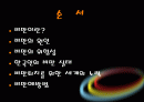 비만과 건강 2페이지