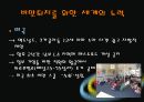 비만과 건강 8페이지