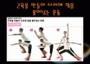 비만과 건강 11페이지