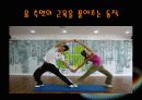 비만과 건강 16페이지