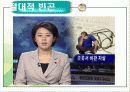 빈곤 - 문제의 분석과 대안 8페이지