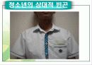빈곤 - 문제의 분석과 대안 10페이지