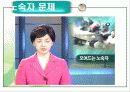 빈곤 - 문제의 분석과 대안 13페이지