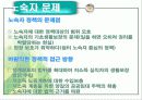 빈곤 - 문제의 분석과 대안 16페이지