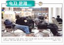 빈곤 - 문제의 분석과 대안 18페이지