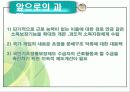 빈곤 - 문제의 분석과 대안 22페이지