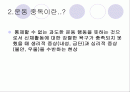 운동중독 2페이지