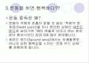 운동중독 3페이지